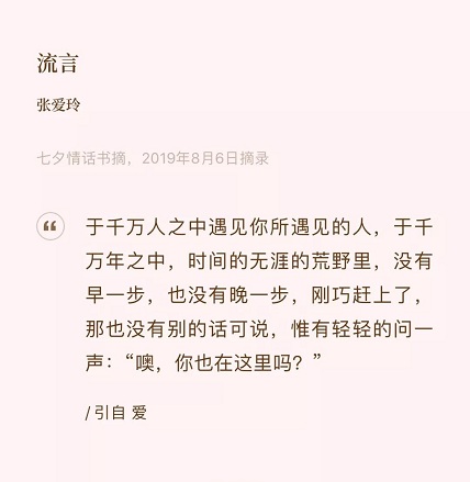 《流言》