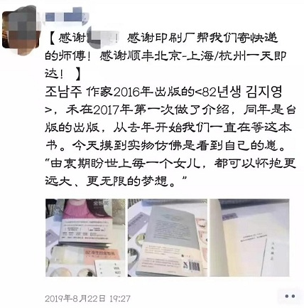 82年生的金智英：生而为女，我很抱歉？